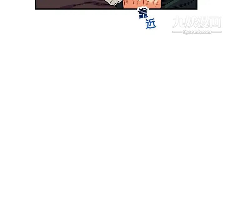 亲爱的你-Liebling！第66话