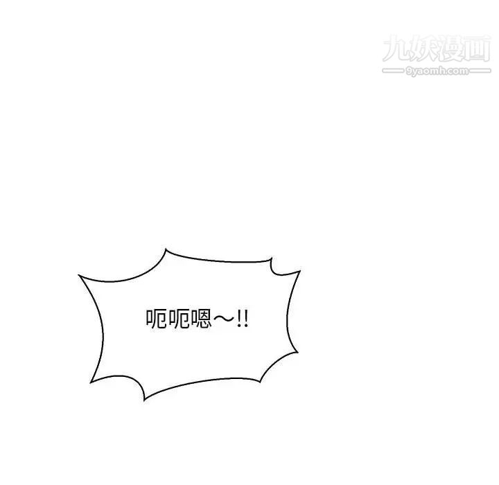 亲爱的你-Liebling！第66话