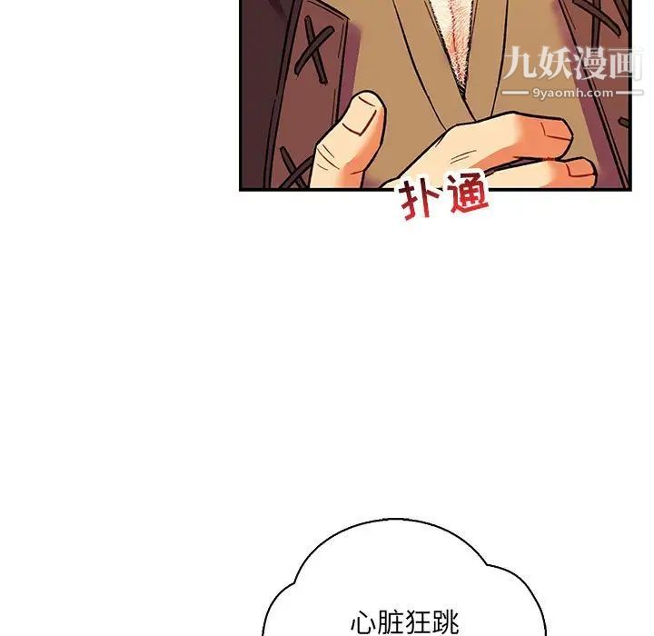 亲爱的你-Liebling！第66话