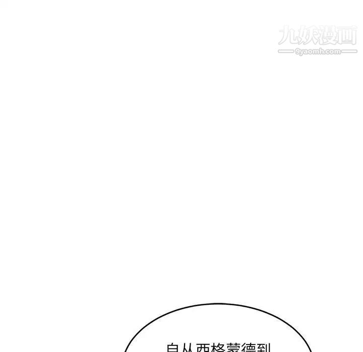 亲爱的你-Liebling！第66话