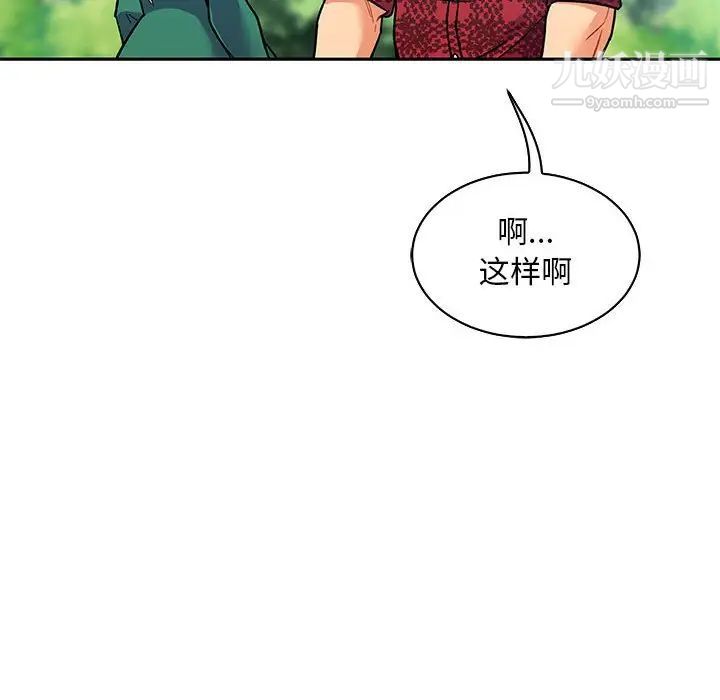 亲爱的你-Liebling！第66话