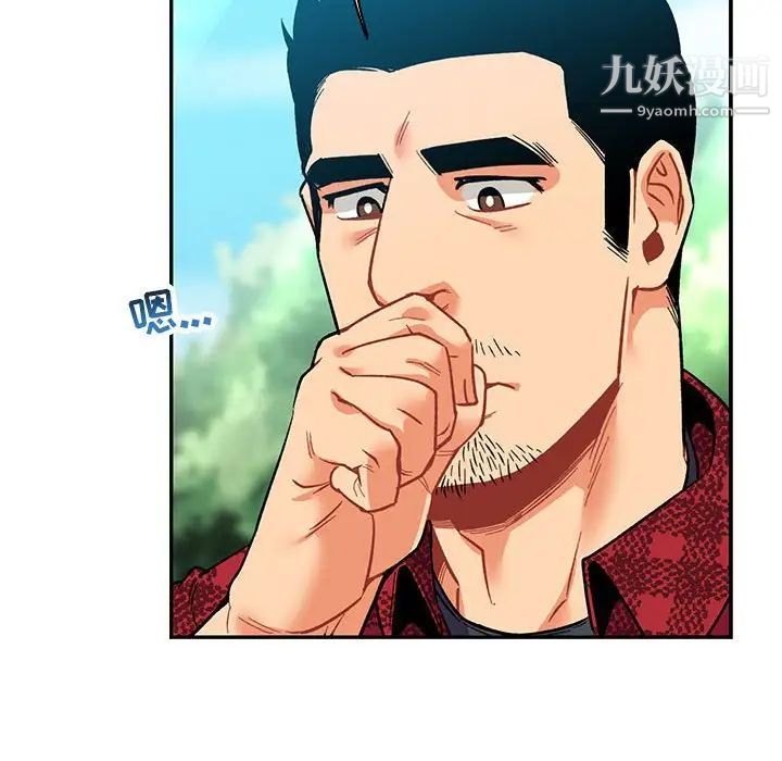 亲爱的你-Liebling！第66话
