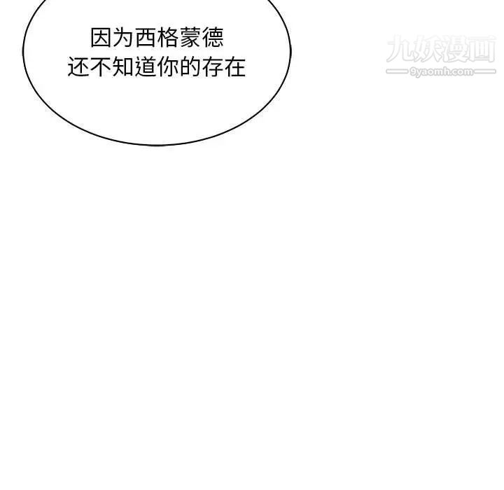 亲爱的你-Liebling！第66话