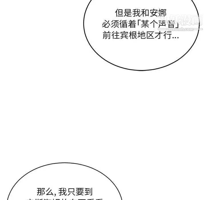亲爱的你-Liebling！第66话