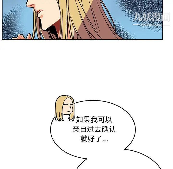 亲爱的你-Liebling！第66话
