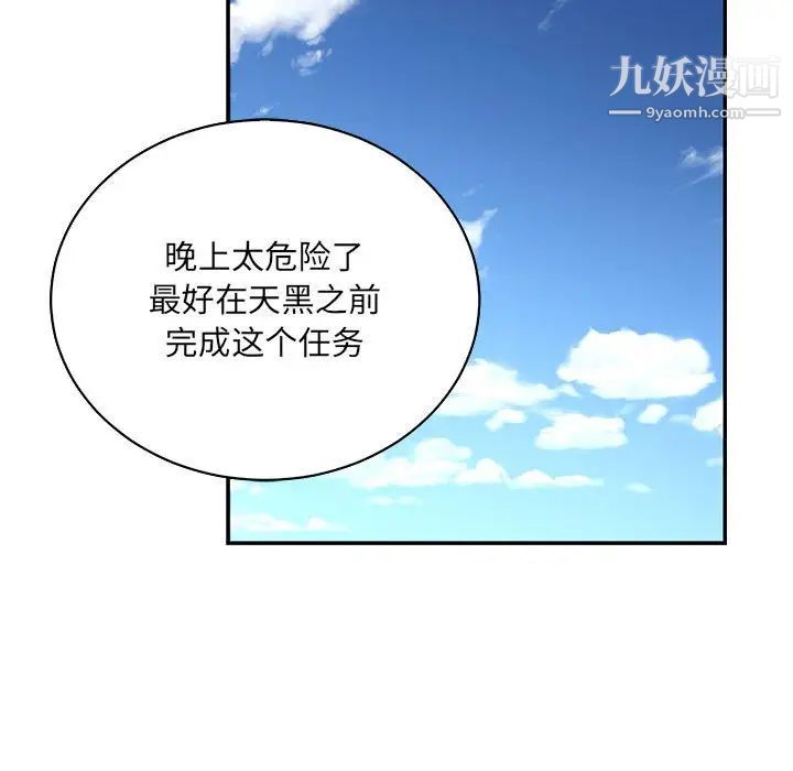 亲爱的你-Liebling！第66话