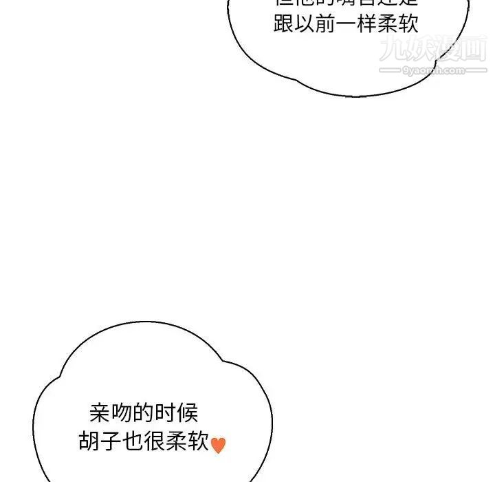 亲爱的你-Liebling！第66话