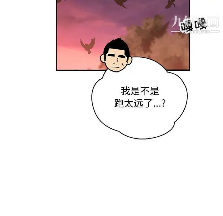 亲爱的你-Liebling！第66话