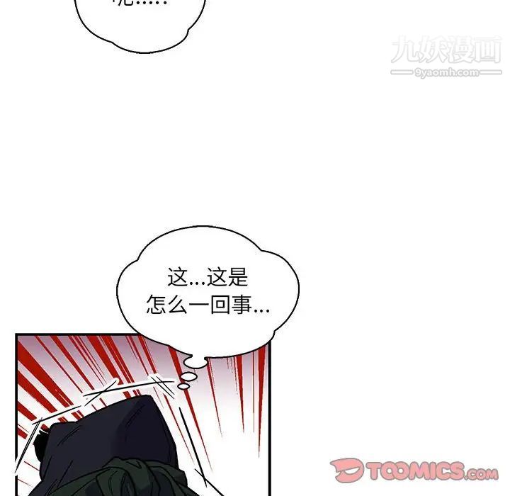 亲爱的你-Liebling！第66话