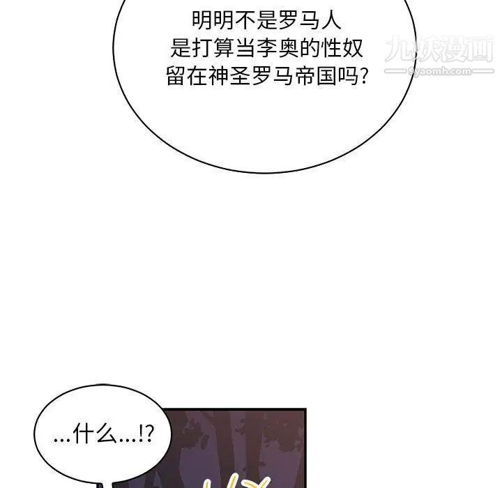 亲爱的你-Liebling！第66话