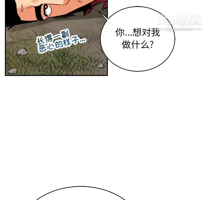 亲爱的你-Liebling！第66话