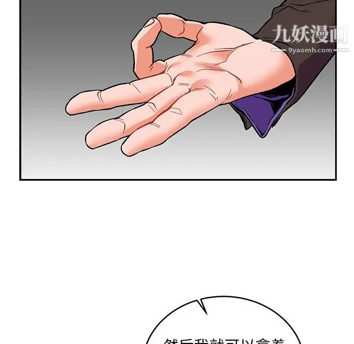 亲爱的你-Liebling！第66话