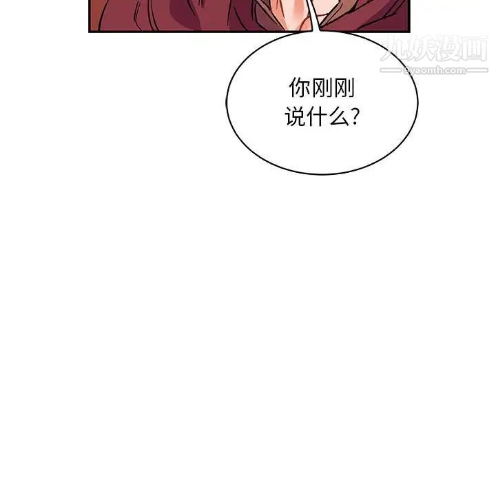 亲爱的你-Liebling！第66话