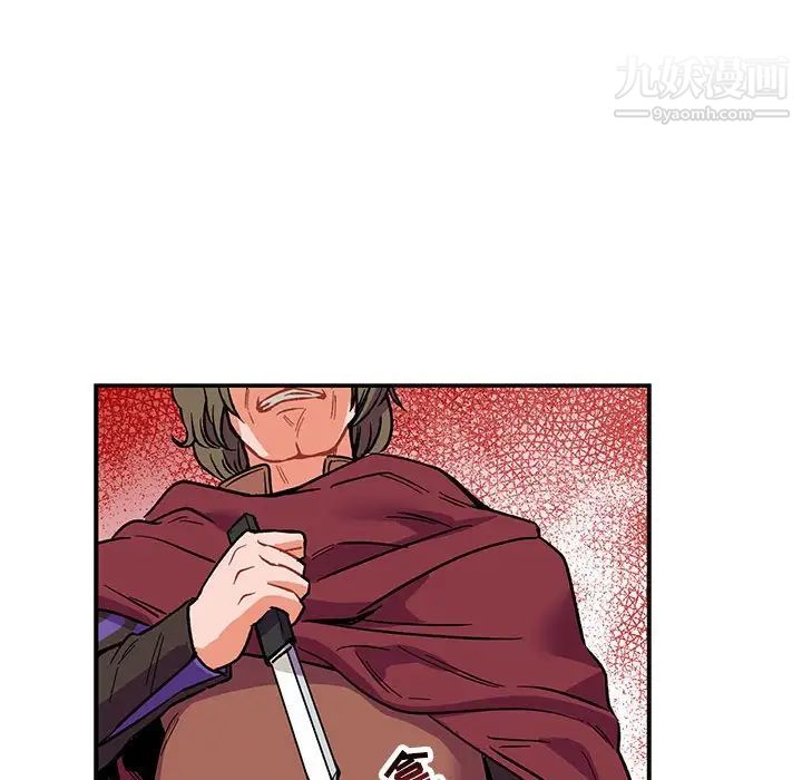 亲爱的你-Liebling！第66话