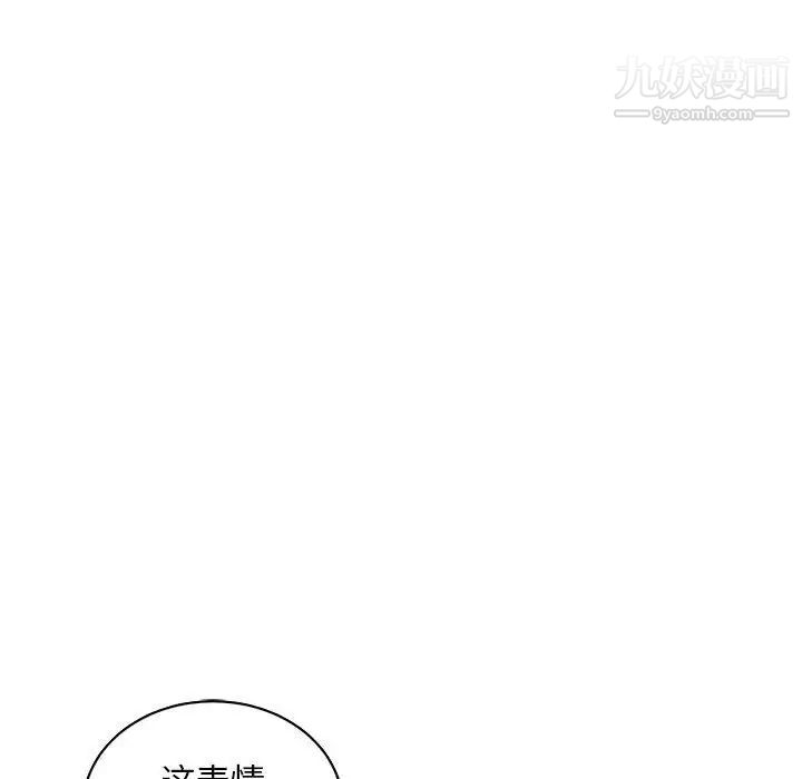 亲爱的你-Liebling！第66话