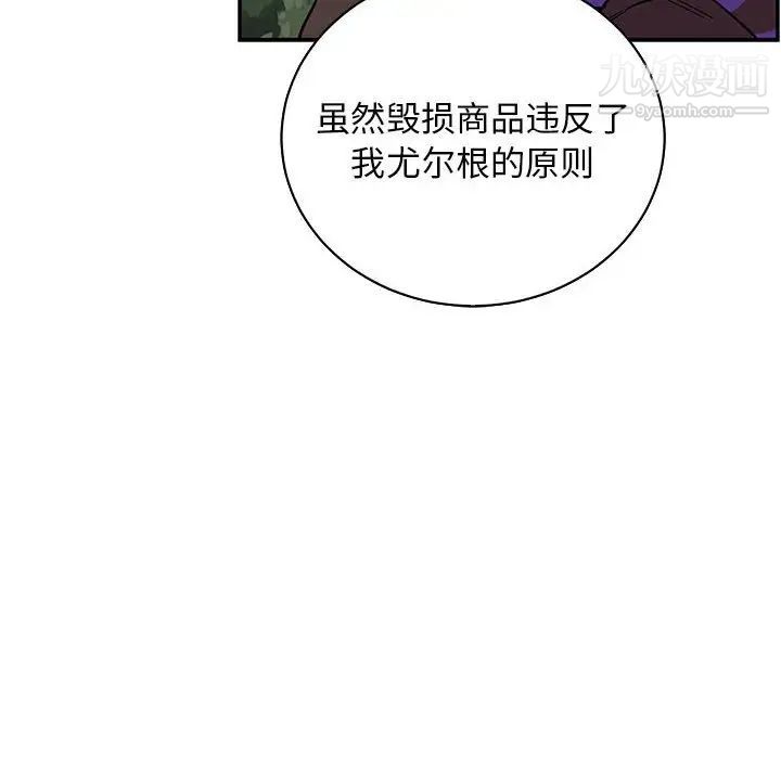 亲爱的你-Liebling！第66话