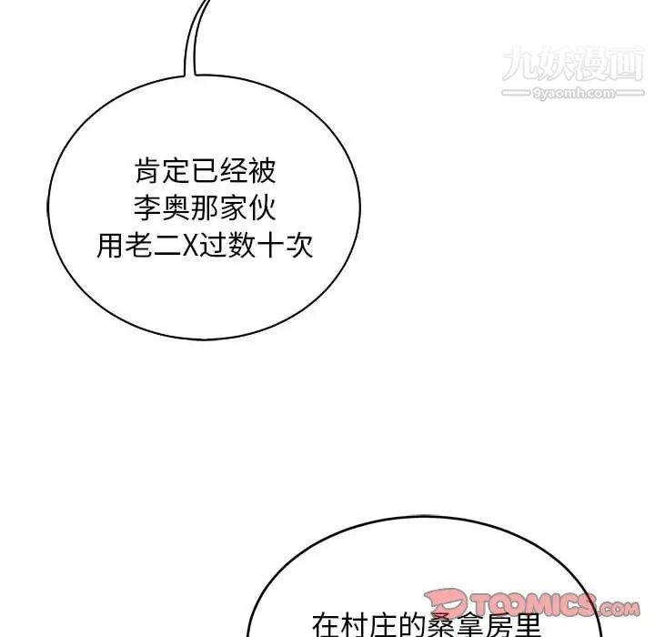 亲爱的你-Liebling！第66话