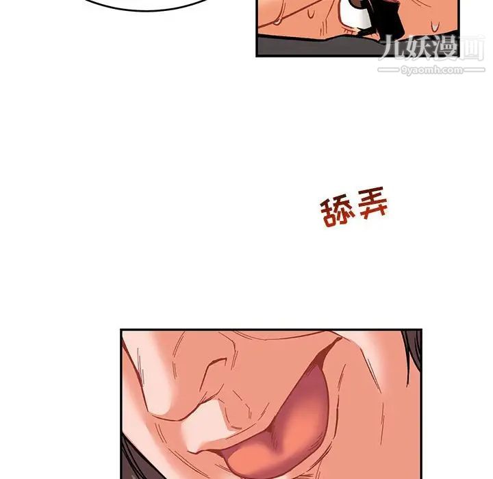 亲爱的你-Liebling！第66话