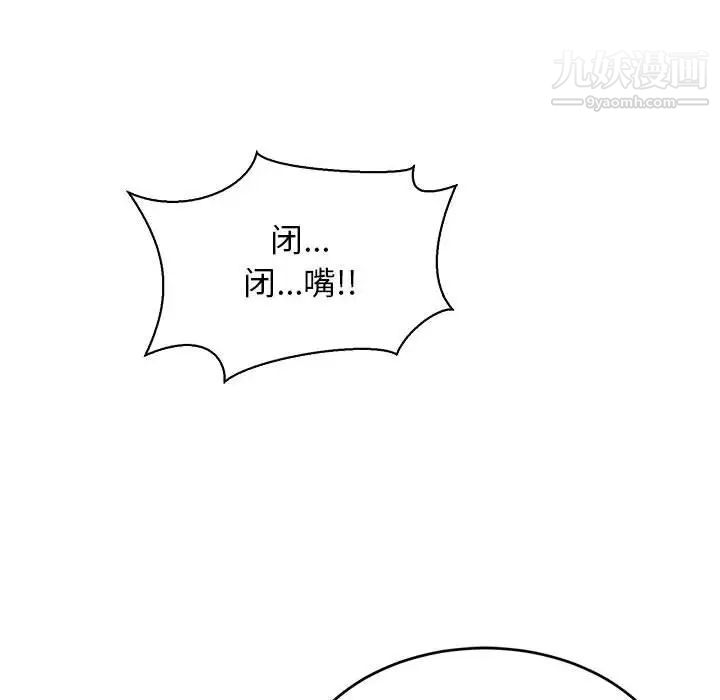 亲爱的你-Liebling！第66话
