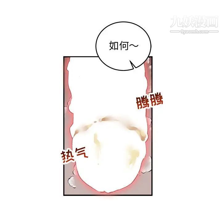 亲爱的你-Liebling！第66话