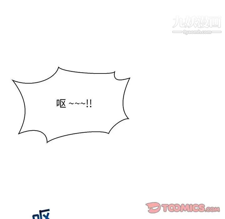 亲爱的你-Liebling！第66话