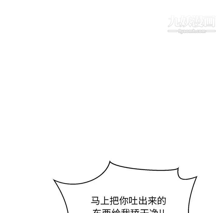 亲爱的你-Liebling！第66话