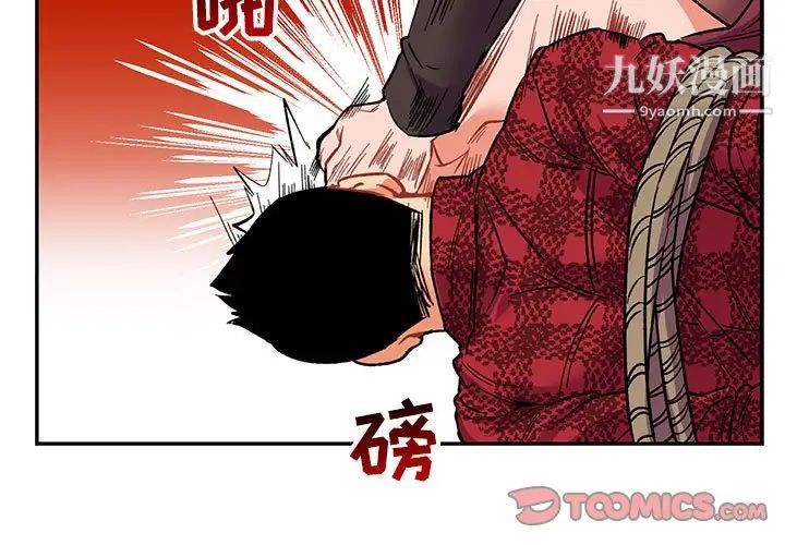 亲爱的你-Liebling！第67话