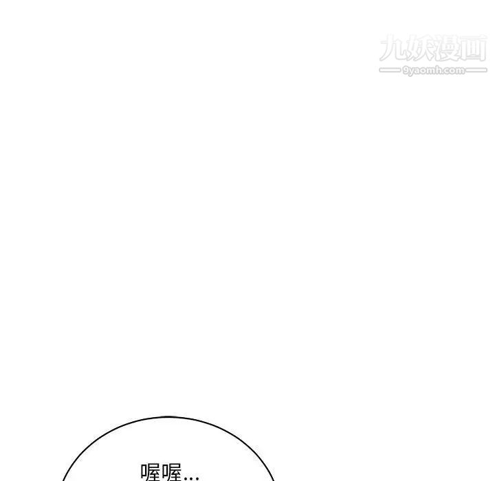 亲爱的你-Liebling！第67话