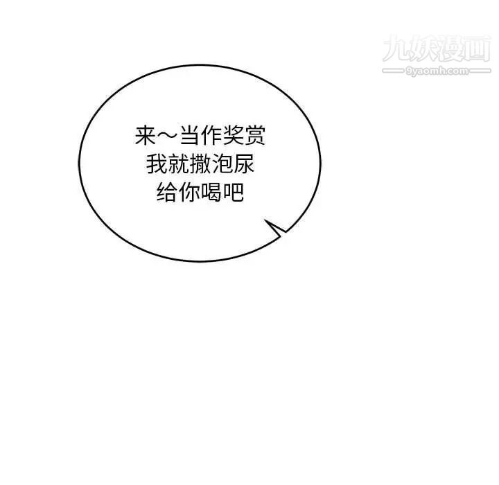 亲爱的你-Liebling！第67话