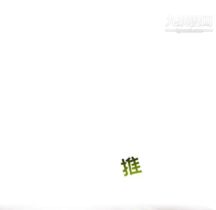 亲爱的你-Liebling！第67话