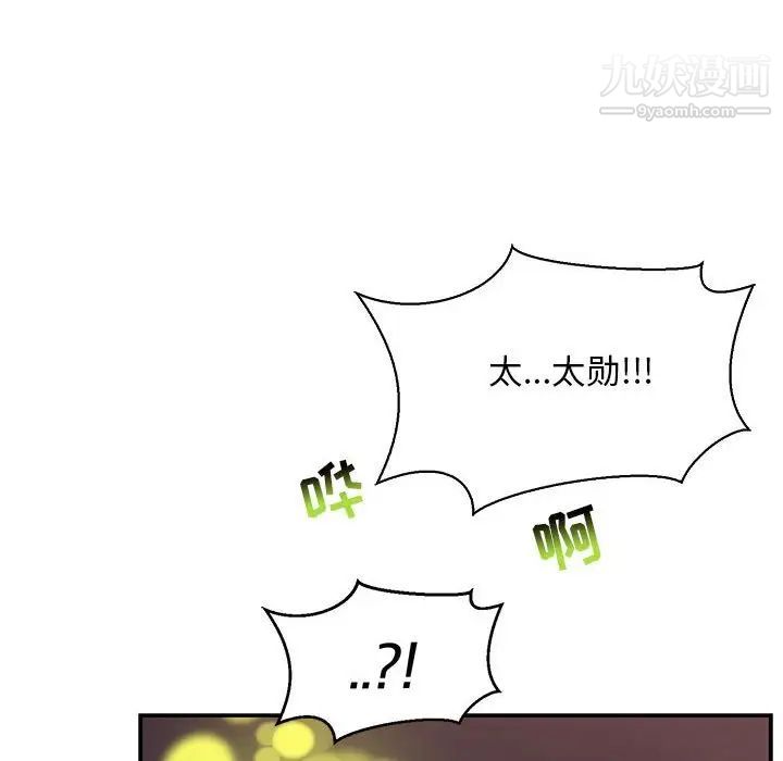 亲爱的你-Liebling！第67话