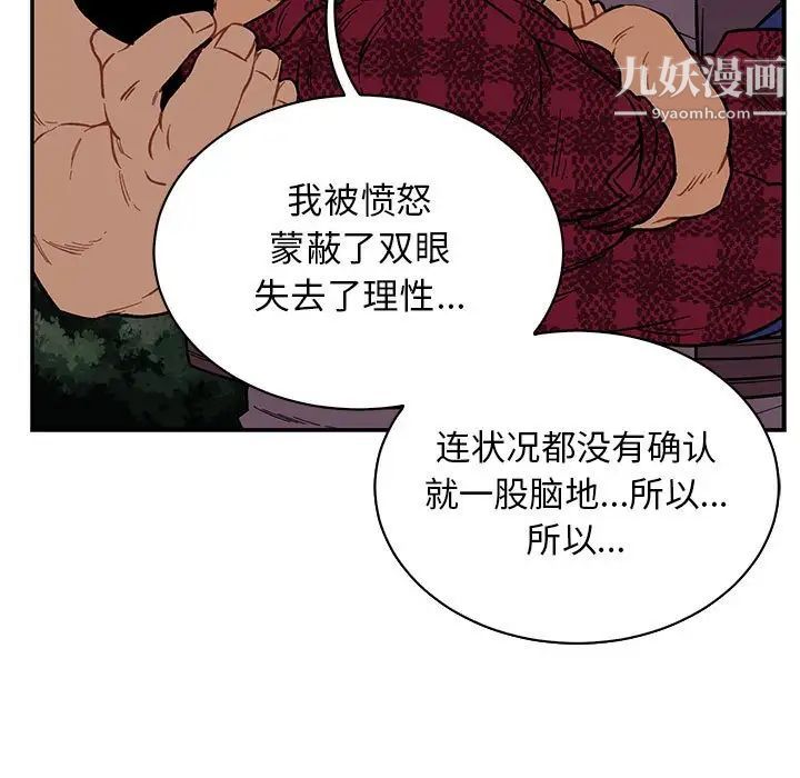 亲爱的你-Liebling！第67话