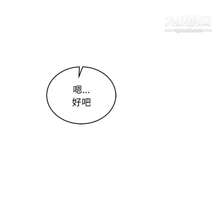 亲爱的你-Liebling！第67话