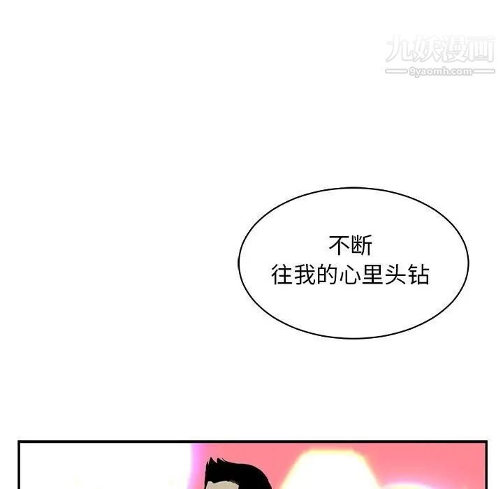 亲爱的你-Liebling！第67话