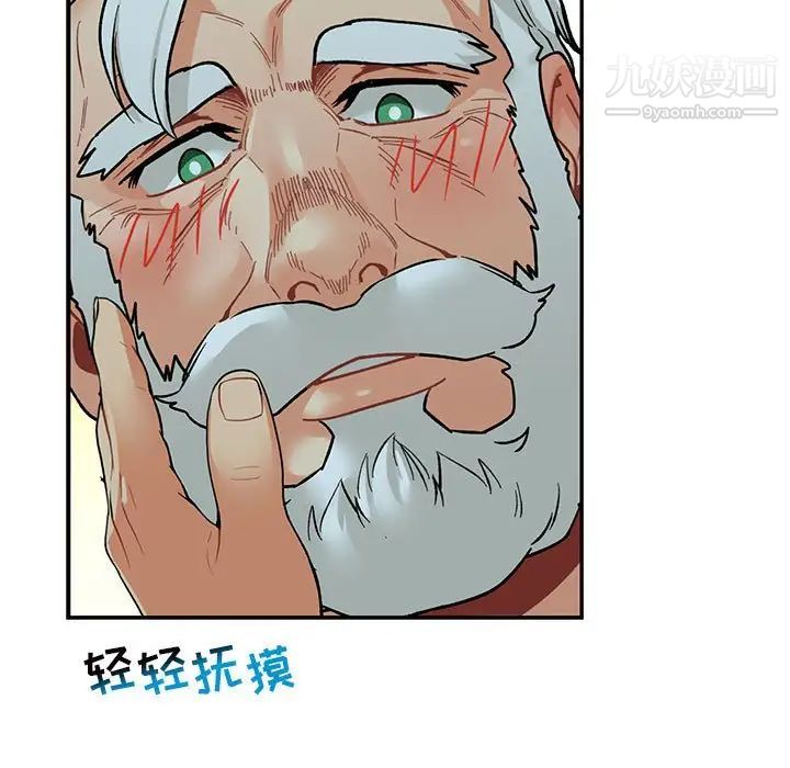 亲爱的你-Liebling！第67话