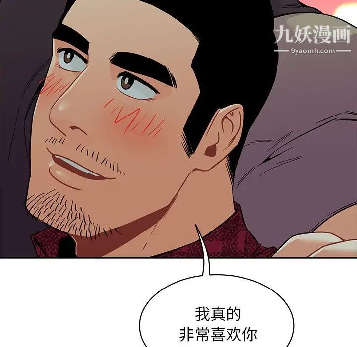 亲爱的你-Liebling！第67话