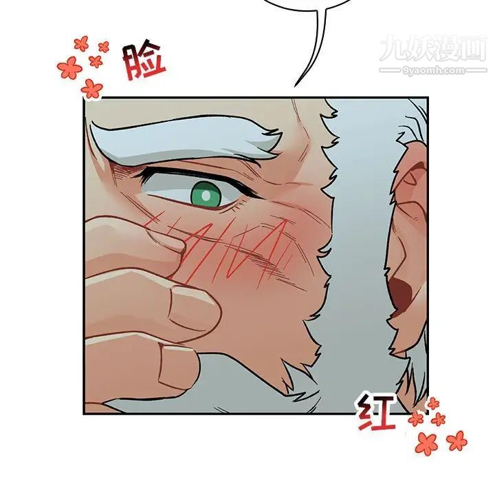 亲爱的你-Liebling！第67话