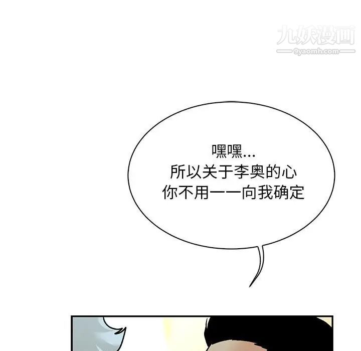 亲爱的你-Liebling！第67话