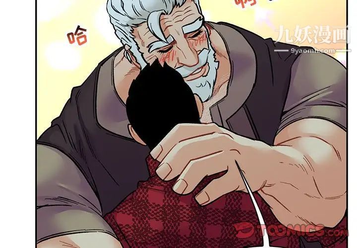 亲爱的你-Liebling！第68话