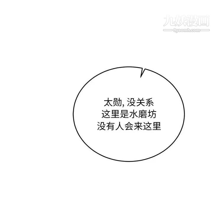 亲爱的你-Liebling！第68话
