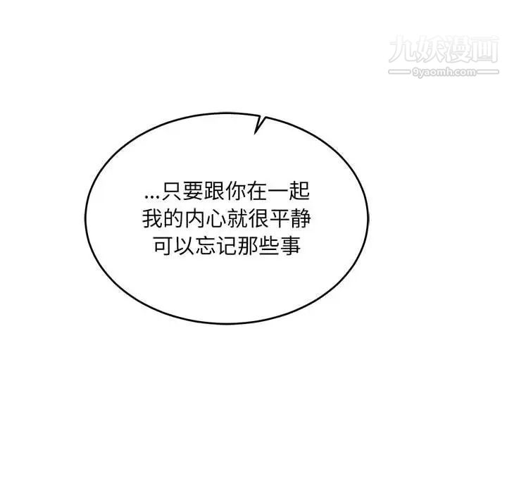 亲爱的你-Liebling！第68话