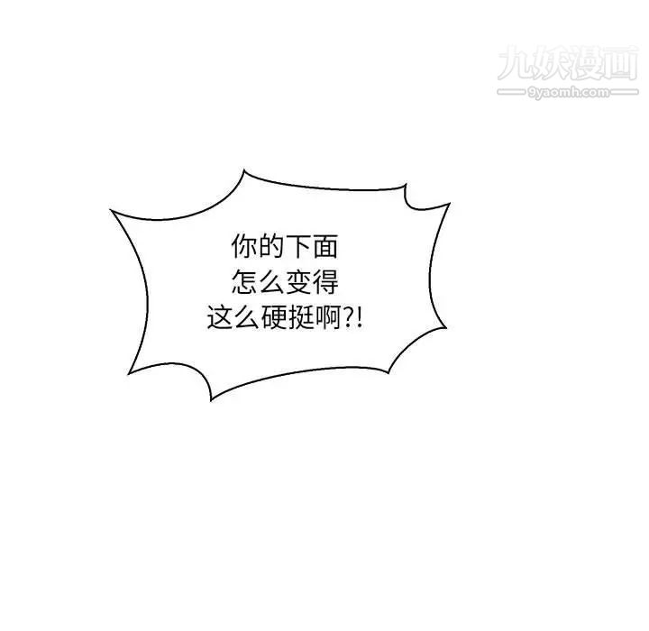 亲爱的你-Liebling！第68话