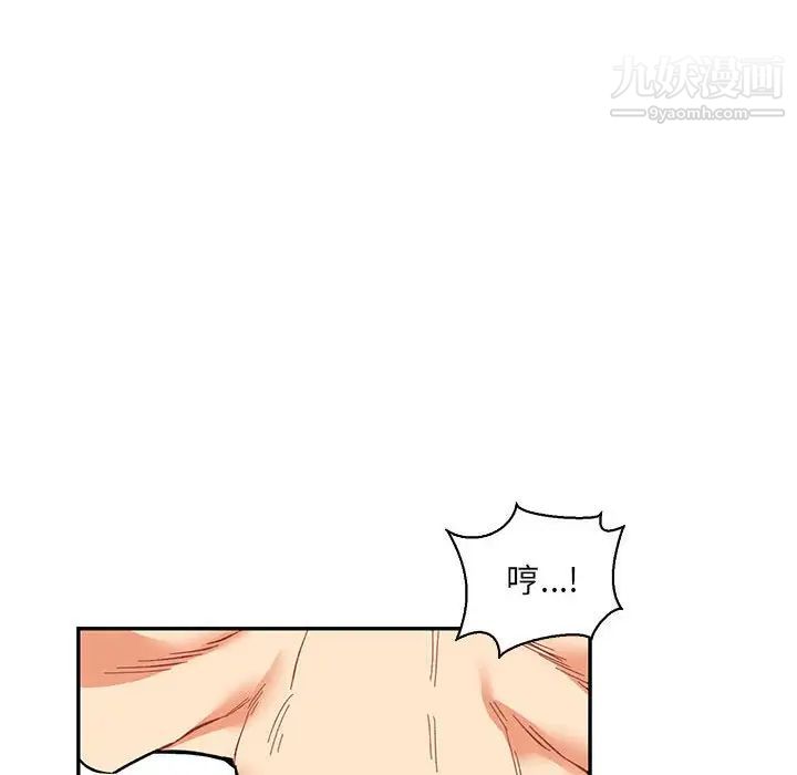 亲爱的你-Liebling！第68话
