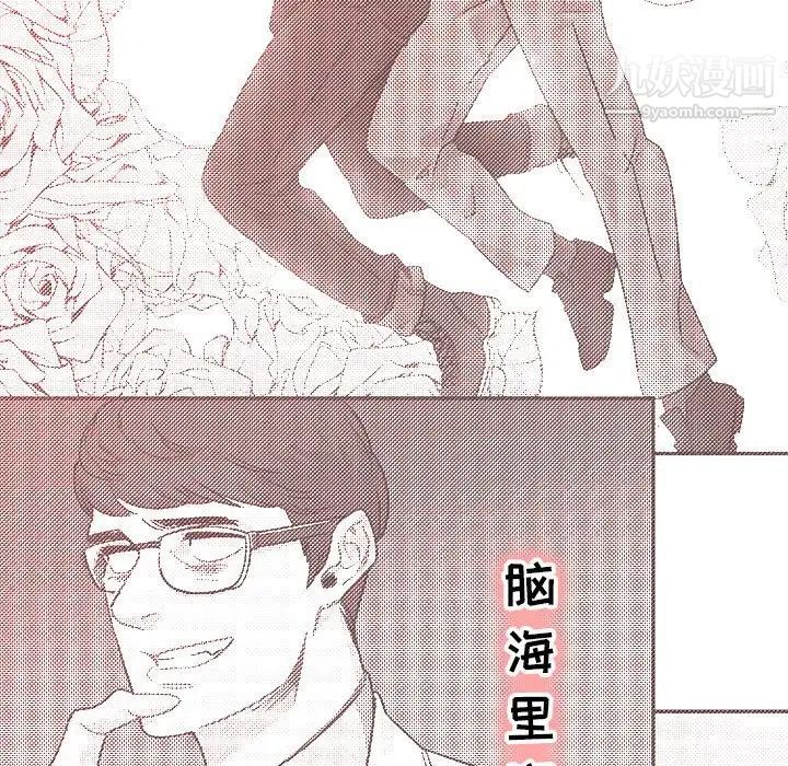 亲爱的你-Liebling！第68话
