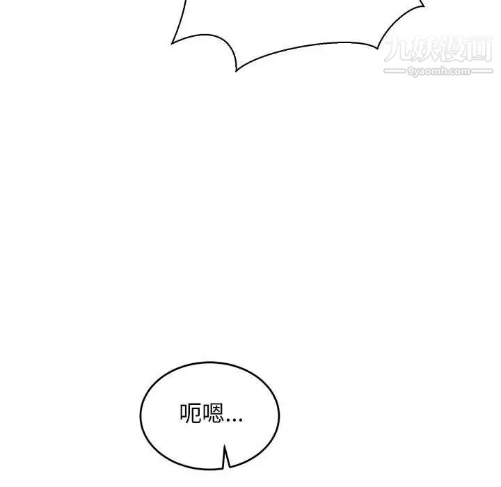 亲爱的你-Liebling！第68话