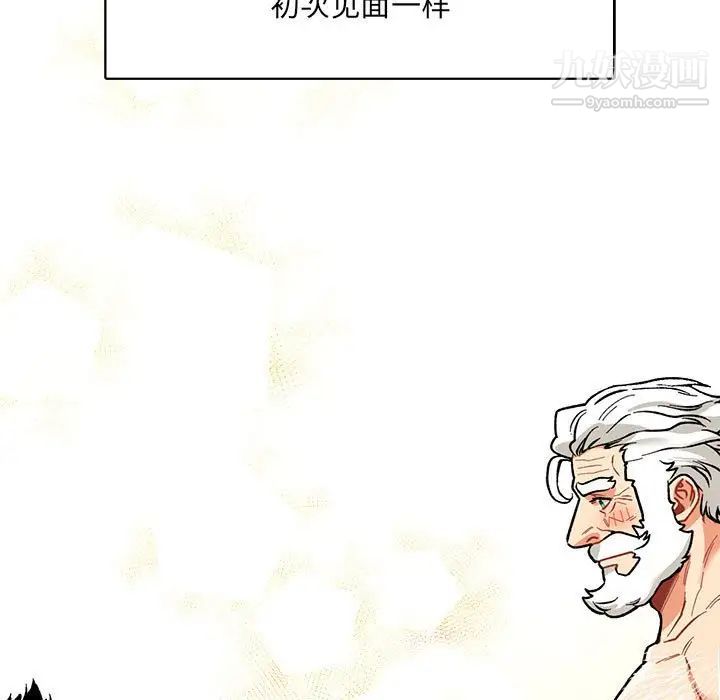 亲爱的你-Liebling！第68话