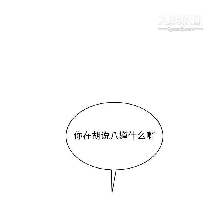 亲爱的你-Liebling！第68话