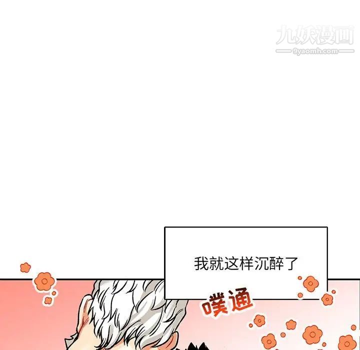 亲爱的你-Liebling！第68话
