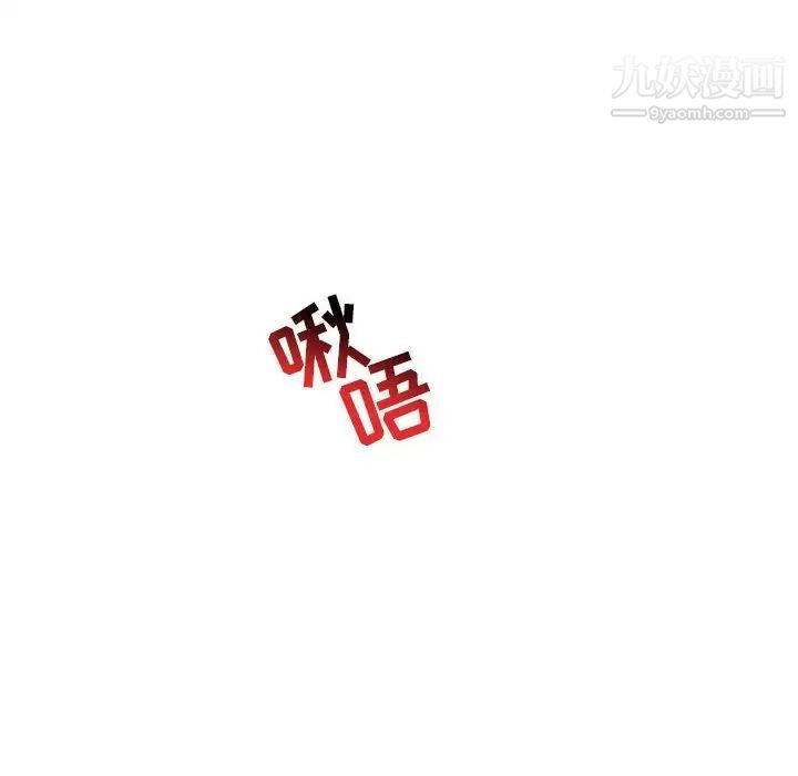 亲爱的你-Liebling！第68话