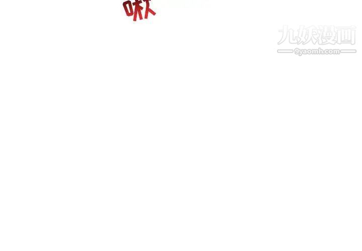 亲爱的你-Liebling！第69话